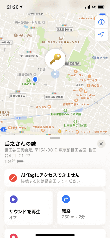 iPhoneの［探す］アプリを起動し、［持ち物を探す］を選び、登録してある持ち物（AirTag）を選ぶと、最後に認識された場所が地図上に表示される