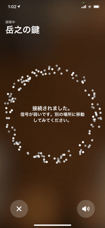 家の中で探すときは、iPhone 11シリーズ以降なら、UWBを使い、かなり正確に位置を特定できる。UWBの電波が届く範囲内なら、この画面が表示される