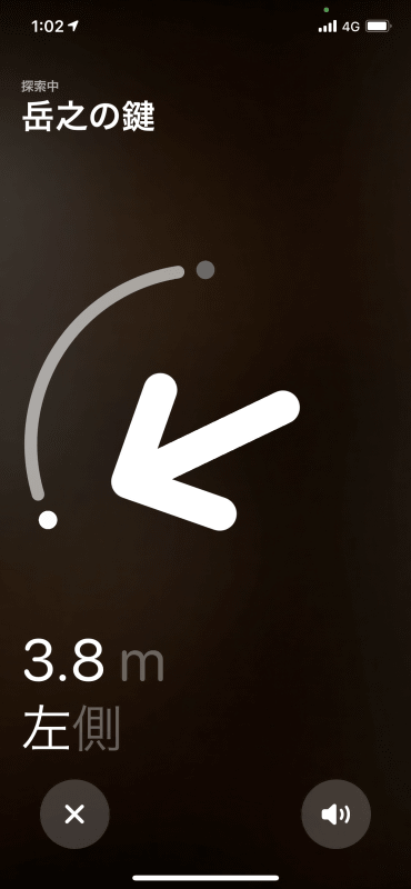 ある程度、UWBの電波が強くなってくれば、方向と距離も表示される