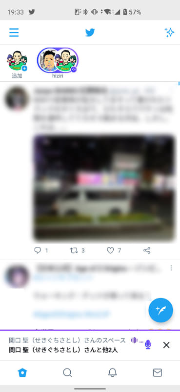 スペースの表示を最小化してタイムラインを眺めたりすることもできる
