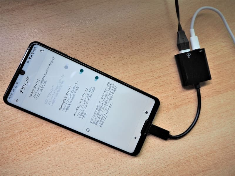 Android 11搭載端末なら、USB端子にアダプターを接続することで「イーサネットテザリング」の利用が可能。有線LANアダプターは1000円程度から入手できるが、長時間利用するなら充電にも対応しているものの方がよい