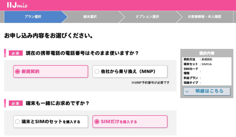 eSIMを1回線、新規契約することに。「0ギガ eSIM（データプランゼロ）」を選んで、6月以降に提供が開始される「ギガプラン各プラン間でのデータ容量シェア」を使えばいいのかな……と思ったが、とりあえず、すぐeSIMを使いたいので2GBで。新規契約が完了して数分したら、右のようなメールが送られてきて、eSIMのアクティベーションができるようになる