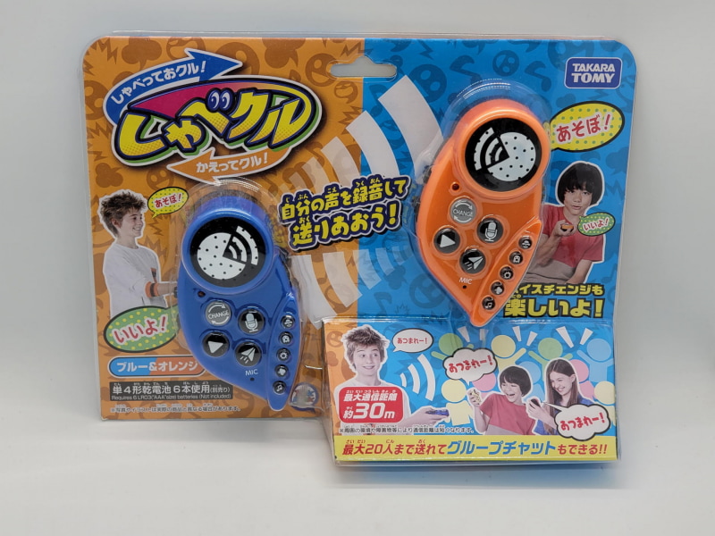 しゃべクルはペアでなんと1380円で買える