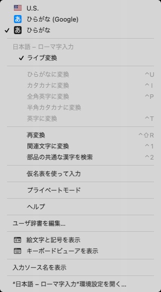 macOS 11 Big Surの日本語IMを使い、予測変換＆ライブ変換を使いつつ原稿執筆中。パソコンだから原稿打鍵中?　まだ十分慣れてはいないので、時々Google日本語入力と切り替えて使ったりしている。