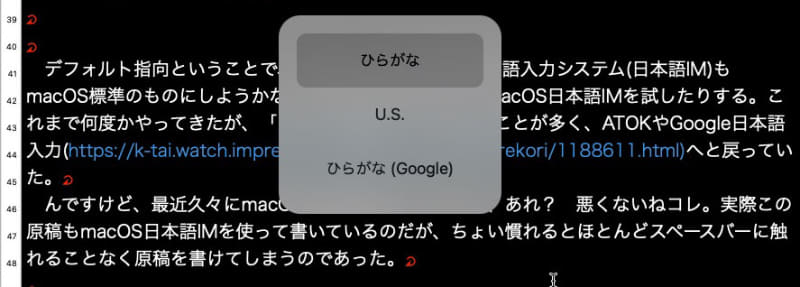 macOS 11 Big Surの日本語IMを使い、予測変換＆ライブ変換を使いつつ原稿執筆中。パソコンだから原稿打鍵中?　まだ十分慣れてはいないので、時々Google日本語入力と切り替えて使ったりしている。