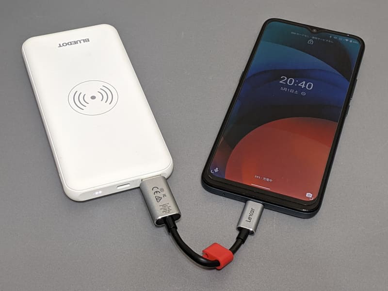 モバイルバッテリーや充電器を用いたスマホの充電にも最適だ