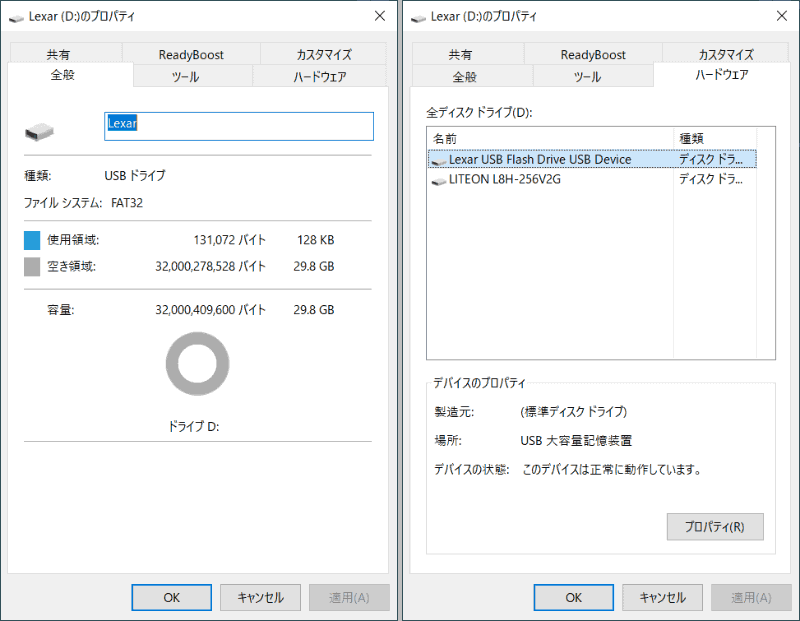 Windowsのプロパティで表示した様子。USBドライブとして扱われているのが分かる。またAndroidスマホからも外部ストレージとして認識される