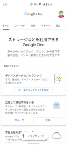 Googleフォトの 写真 動画 無制限アップロード終了 Google One に移行すれば家族と分け合える ケータイ Watch