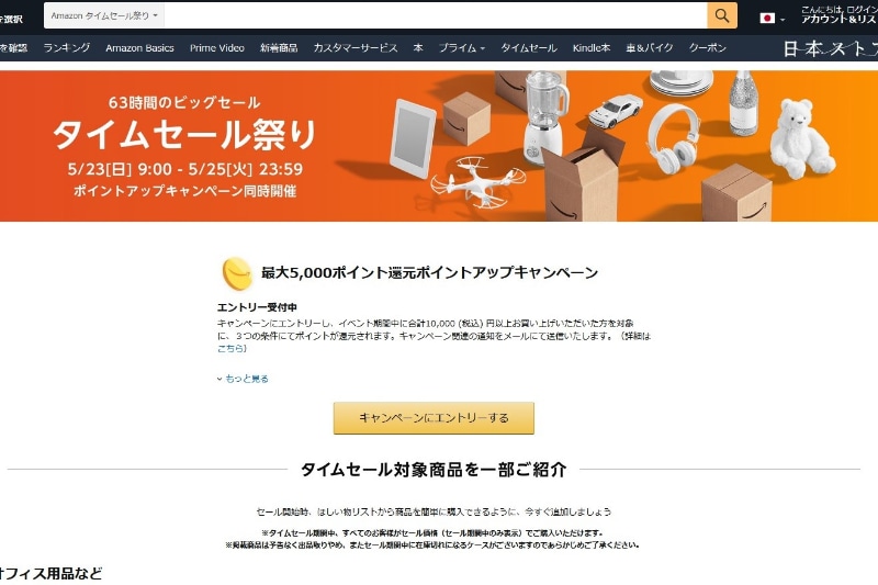Amazon.co,jpより