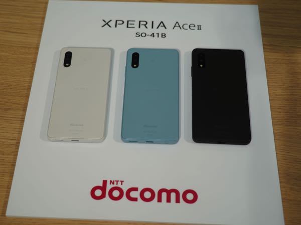 Xperial Ace II SO-41B カラーバリエーション