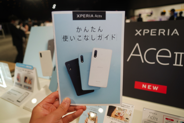 基本的な使い方を説明する「かんたん使いこなしガイド」