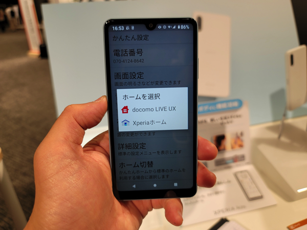 全3種類のホーム画面がプリセット