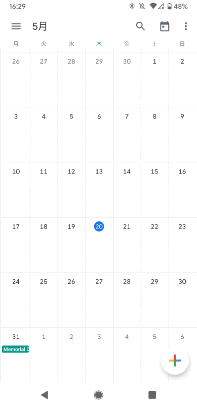 「祝日のみ」を選択した場合の画面。公式の祝日のみが表示される