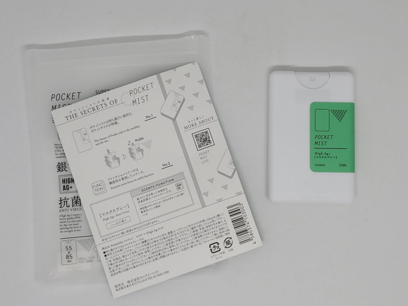 期待される効果や蘊蓄は取説に書かれている