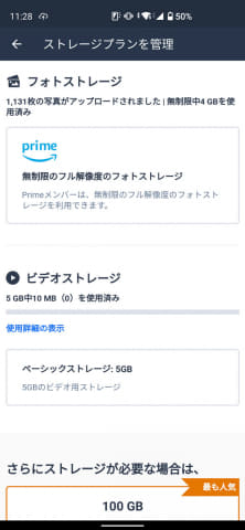 Google フォト 無制限バックアップ終了後の乗換先 Amazon Photos と Icloud は ケータイ Watch