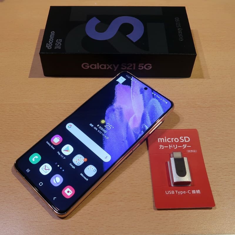 「Galaxy S21 5G SC-51B」をドコモオンラインショップで購入したら、microSDカードリーダー（試供品）がいっしょに送られてきた