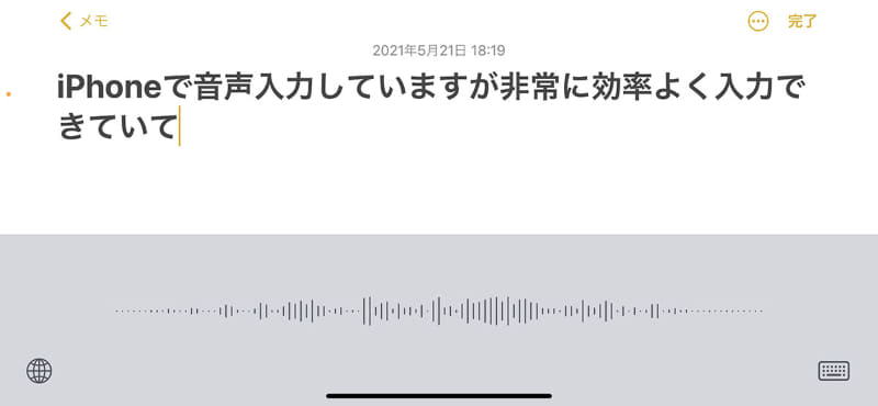 その後、入力したいテキストってゅーか文章をどんどん話す。すっご～く速く話してもだいたい正確に認識しまくってくれる。