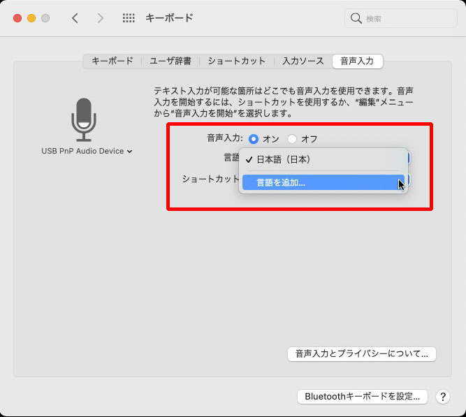 音声入力は、初期値では日本語のみが対象となっている。ので、英語を音声入力したい場合、言語＞言語を追加で英語を追加する。英語の種類は多々。各国の英語訛りを考慮してあるのかも?　とりあえずアメリカ合衆国を選んだ。