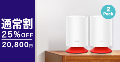 TP-LinkがWi-Fi 6対応のメッシュWi-Fi「Deco Voice X20」、Makuakeで