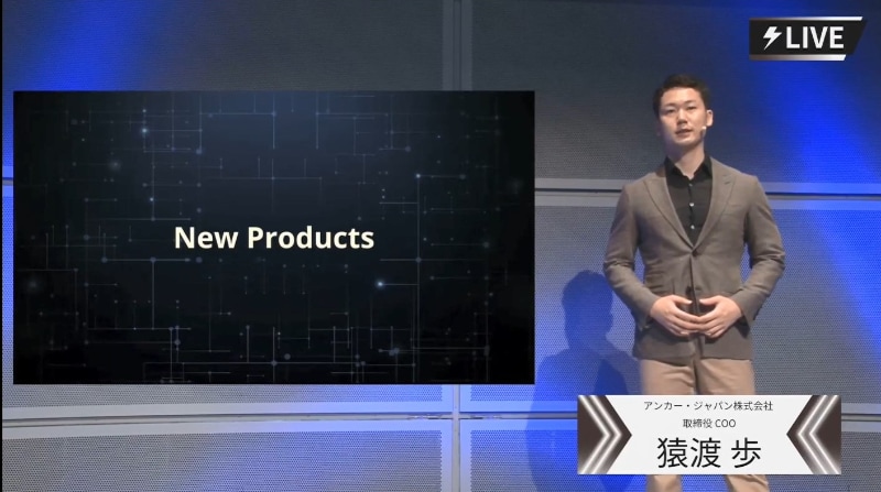 アンカー 猿渡氏