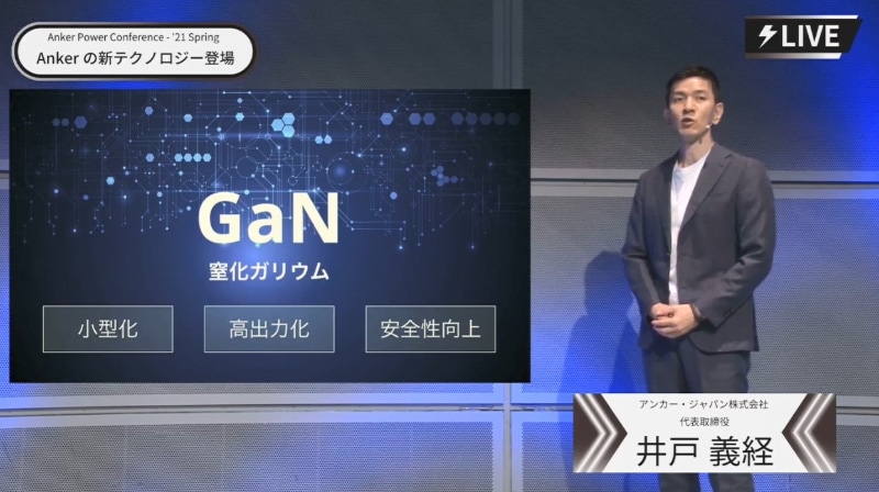 アンカー 井戸氏