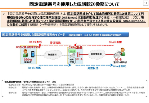 Mvnoへの携帯電話番号指定 を検討 総務省の情報通信審議会 ケータイ Watch