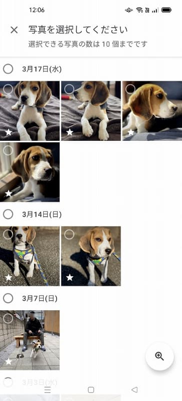筆者は、あらかじめ気に入った写真を「お気に入り」に登録してあったので、そこから写真を絵選んだ