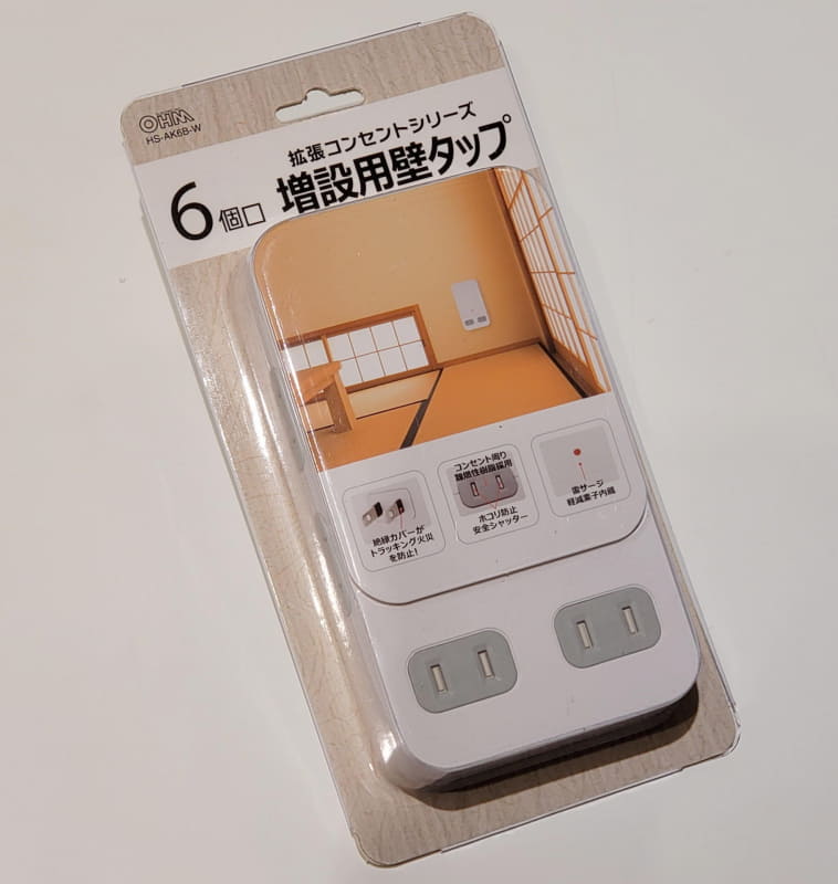 2個口の壁面コンセントを6個口に拡張するモデル