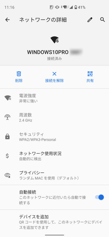 ピクトがWi-Fi 6に!