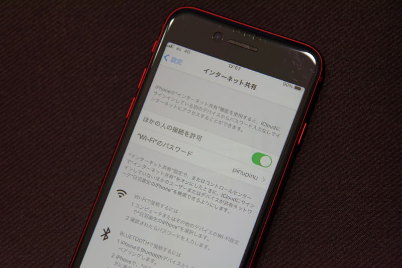 ちなみにiPhoneの「インターネット共有」（テザリング）機能では、端末との通信はWi-Fi 4かWi-Fi 5となるようだ