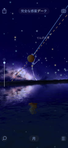 地上の地図だけでなく宙の地図も Skywalk 2 を見ながらスーパーブラッドムーンを追いかけた ケータイ Watch 地上の地図だけでなく宙の地図も Skywalk 2 を見ながらスーパーブラッドムーンを追いかけた ケータイ Watch