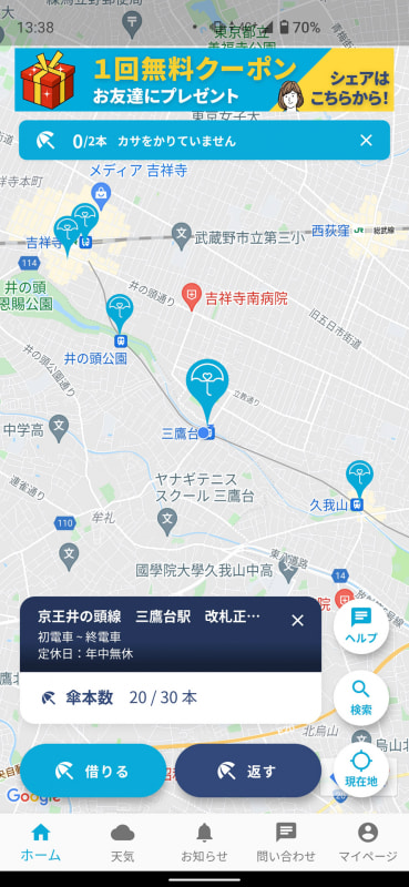 近くのスポットを探す