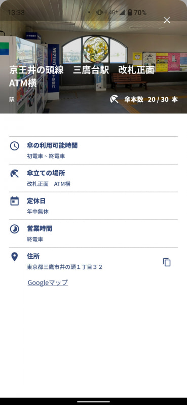 最大30本扱えるうちの20本が利用可能となっている