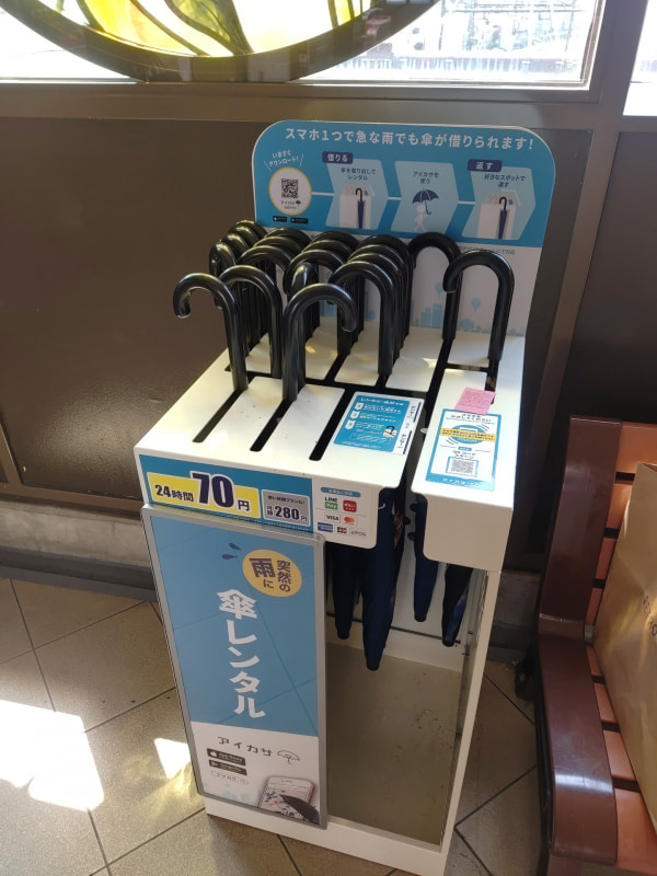 スタンドを見つけた