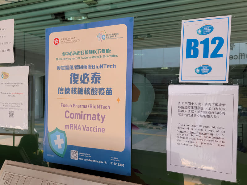 会場入り口にはワクチン種類も表示。予約なしの当日会場受け付けは行われない