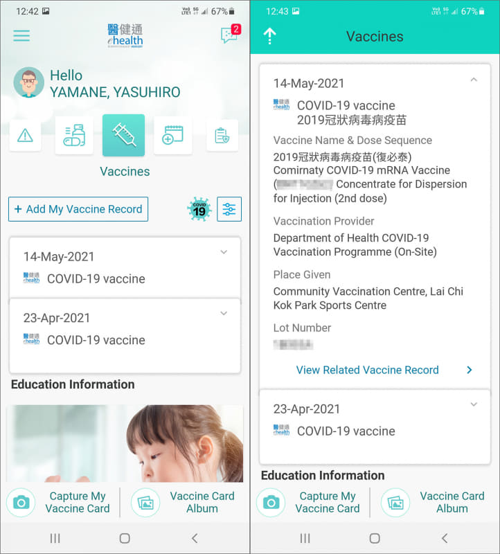 eHealthアプリ画面。2回のワクチン接種日（左）と、詳細情報（右）を閲覧できる