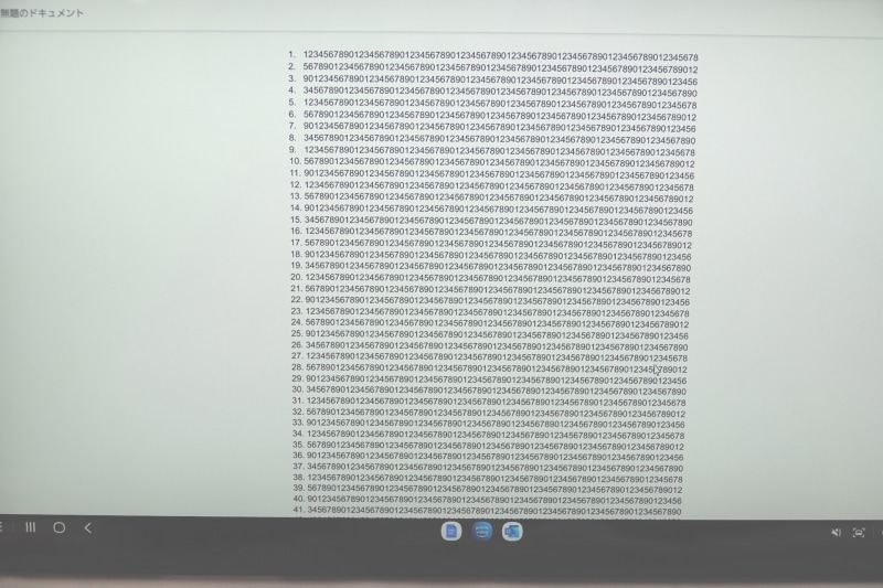 プロメテウス 4KでGoogleドキュメントを表示。41行目まで表示されている