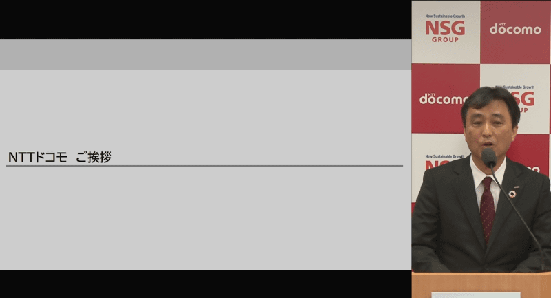 ドコモ丸山副社長