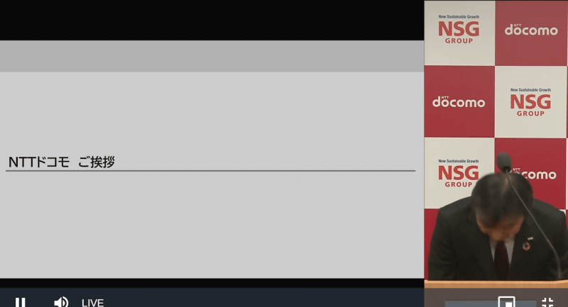 教育分野での発表会に登壇した丸山副社長は、前日の「d払い」の障害について謝罪した