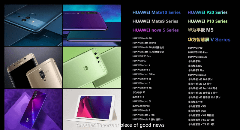 HarmonyOS 2配信予定デバイス