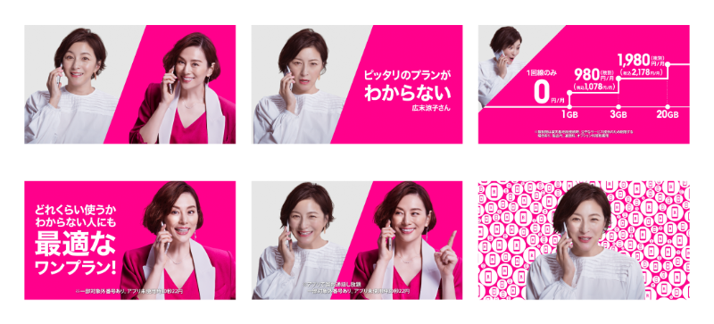 広末涼子出演CM