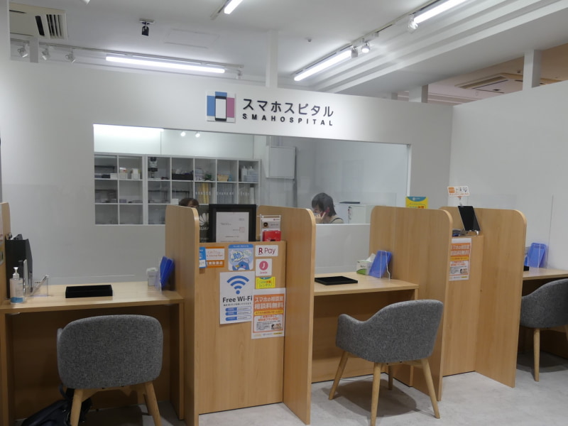 今回は<a href="https://www.iphonerepair-shinjuku.com/" class="strong bn" target="_blank">スマホスピタル 新宿アルタ店</a>に修理をお願いした
