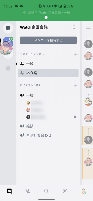 ボイスチャット時のノイズ抑制、個別音量調整などの機能を備える「Discord」