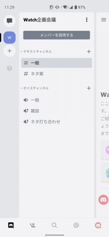 テキストチャンネルとボイスチャンネルはテーマごとに複数作成しておける