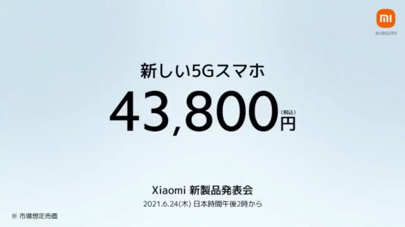 予告ツイートページより