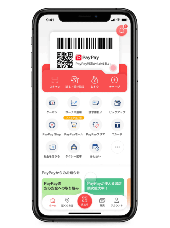 画面下部の「支払う」などのボタンがスクロールで非表示に