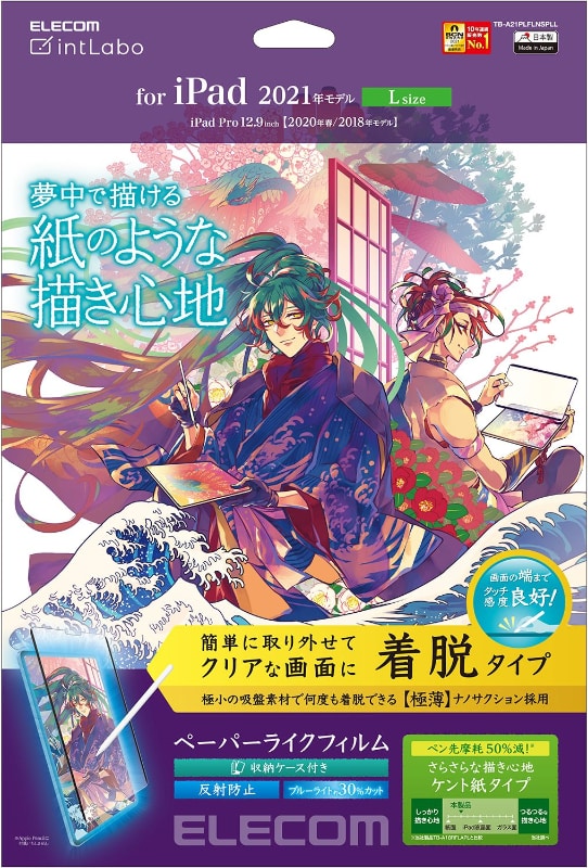 【TB-A21PLFLNSPLL】iPad Pro 12.9インチ第5世代／ケント紙／着脱式