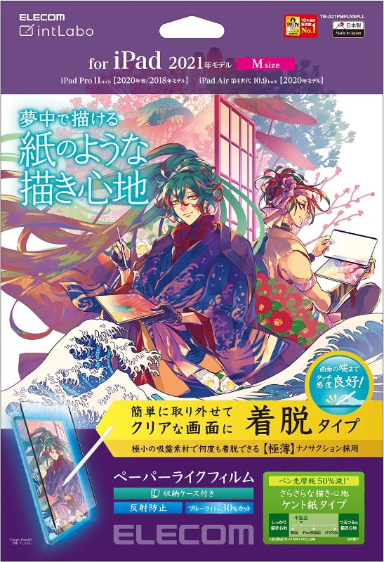 【TB-A21PMFLNSPLL】iPad Pro 11インチ第3世代／ケント紙／着脱式