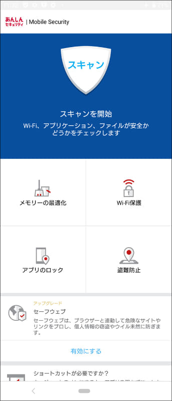 偽アプリの画面例