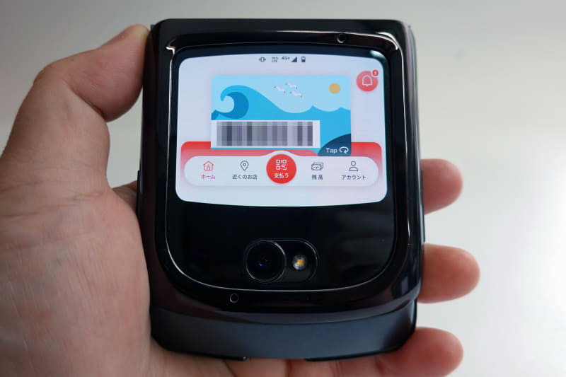最近UIが変更されたPayPayですが、新UIは「motorola razr 5G」のサブディスプレイにもぴったり。「支払う」ボタンからバーコードやQRコードを表示し、読み取ってもらう方法なら、スマホを開かずに決済ができます